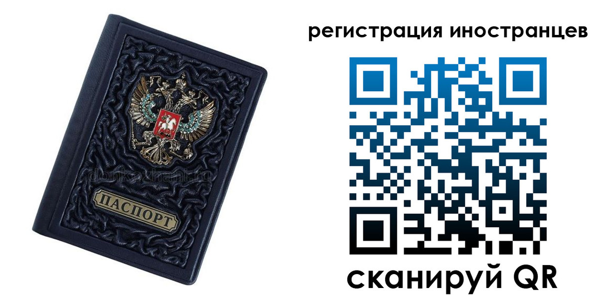 прописка в Лесосибирске