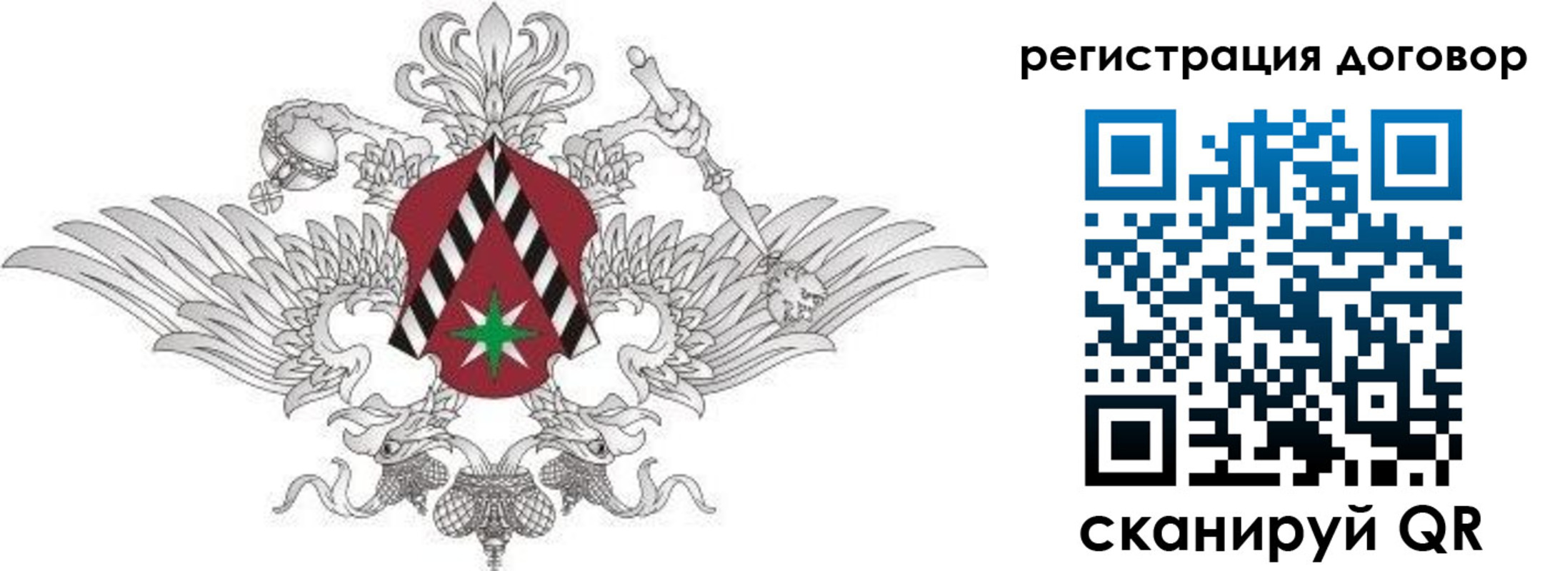 прописка регистрация в Лесосибирске