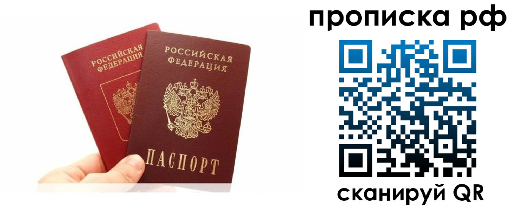 временная регистрация поиск в Лесосибирске