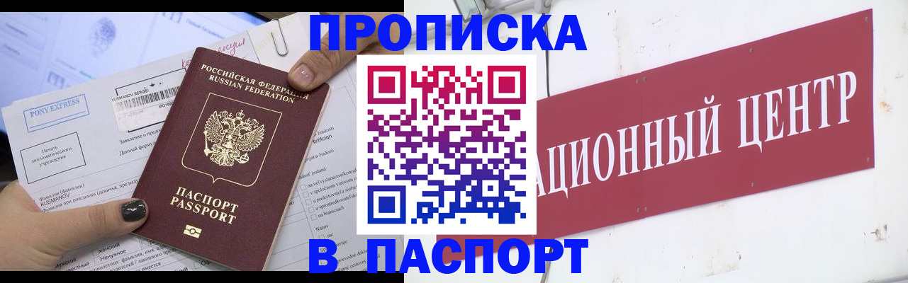 временная регистрация для всех в Лесосибирске