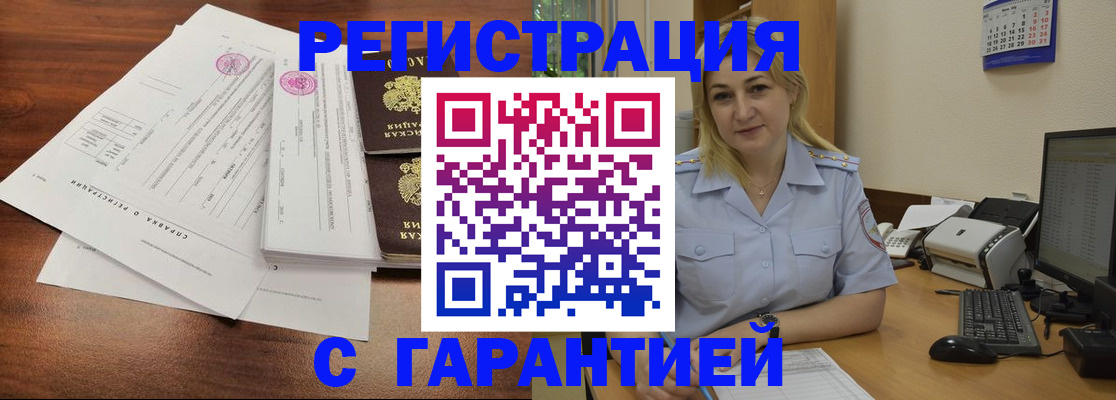 регистрация в Лесосибирске