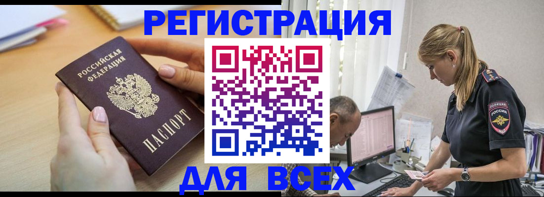 где прописаться в Лесосибирске