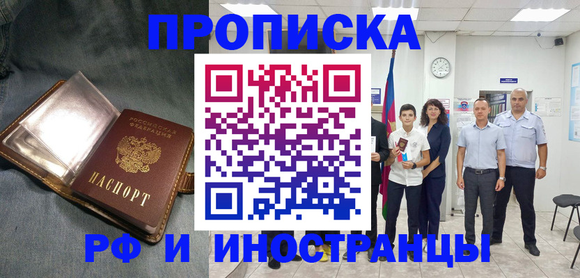 прописка регистрация в Лесосибирске